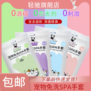 免洗清洁spa手套干洗神器猫咪湿巾狗狗犬用免洗澡松狮蓝猫 麻吉宝