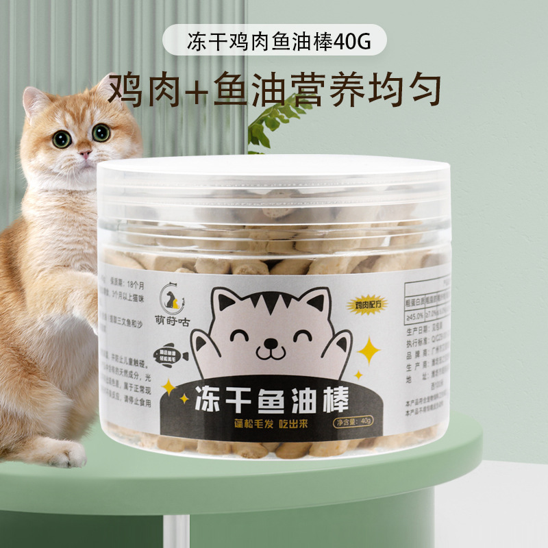 萌莳咕猫咪零食冻干鱼油羊奶棒成幼猫补充营养磨牙棒奶酪棒布偶猫