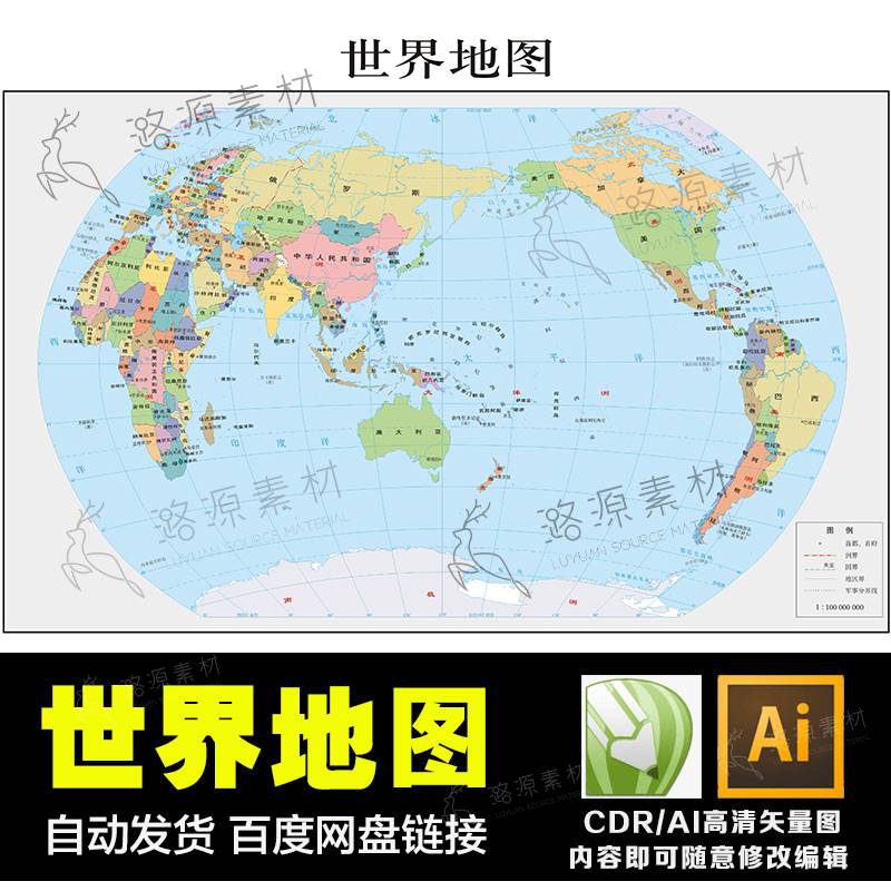 世界地图矢量图cdr/ai格式源文件可修改高清印刷素材模板电子文件