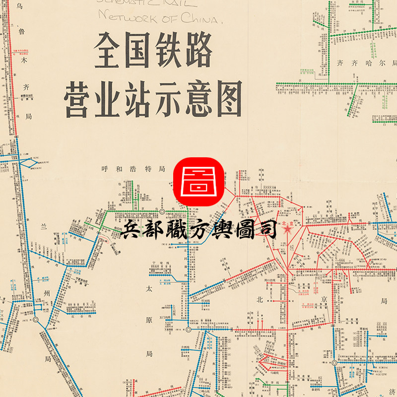 1980年全国铁路营业站示意图运营停靠站铁路线详细地图