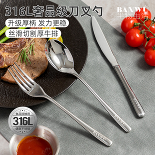 316不锈钢欧式西餐刀叉勺套装加厚家用高档餐具经典款切牛排刀叉