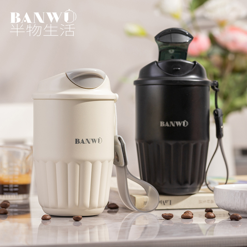 半物生活保温咖啡杯便携随行杯