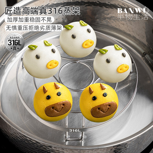 316不锈钢蒸架锅架垫食品级电饭煲蒸笼架家用蒸锅垫厨房蒸菜架子