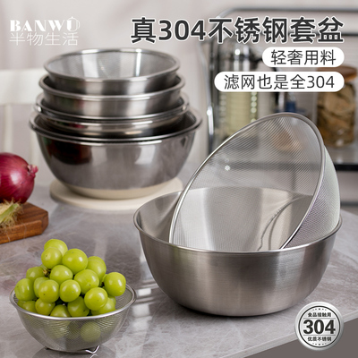不锈钢洗菜盆沥水篮厨房洗水果淘米滤水篮漏网筛家用洗菜淘菜漏盆