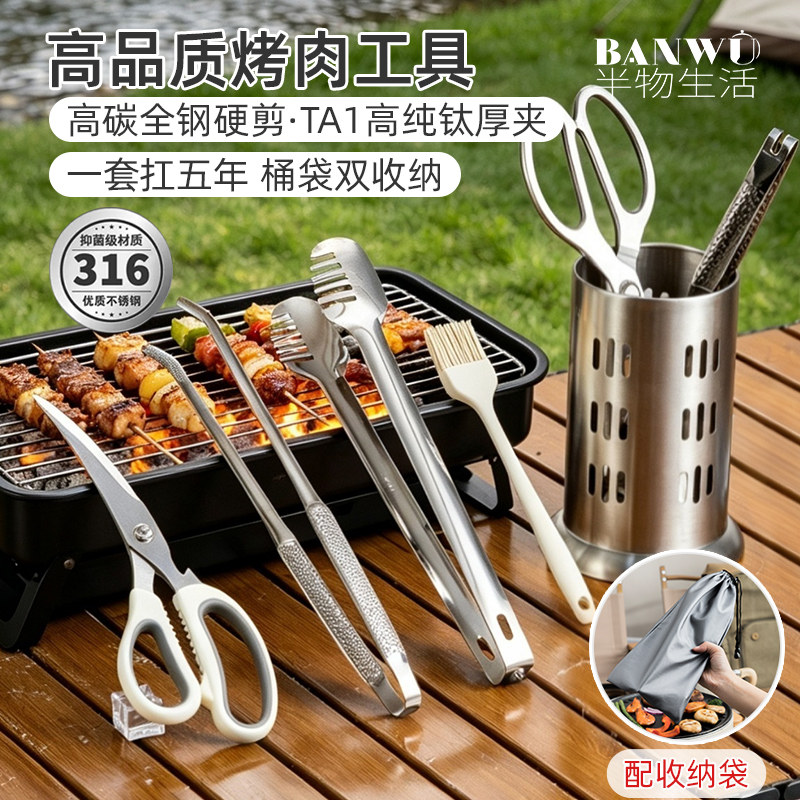烤肉夹子三件套烤肉工具剪刀夹子套装煎牛排夹烧烤工具全套烧烤夹图片