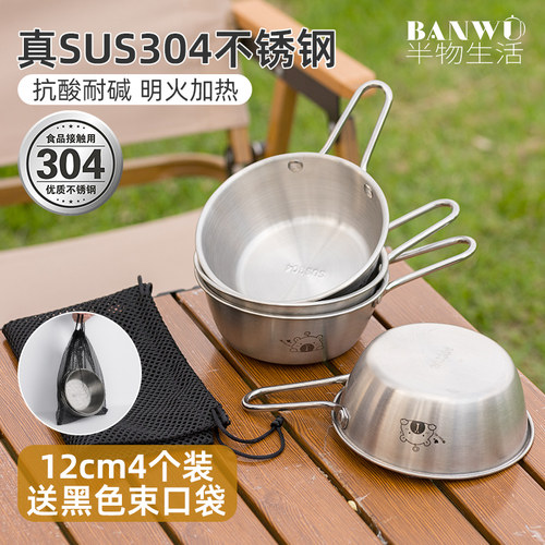 304不锈钢雪拉碗户外餐具收纳包露营野餐手柄碗折叠餐具便携套装
