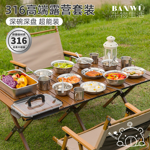 半物生活户外餐具套装露营碗筷