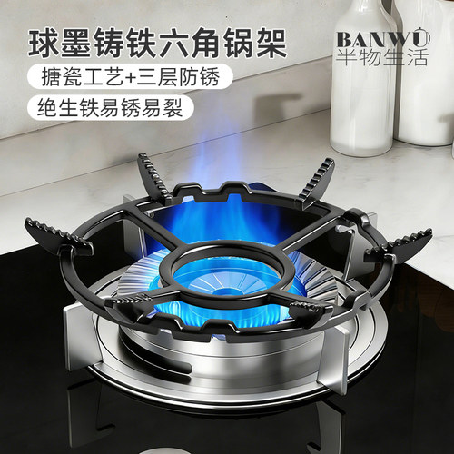 燃气灶支架煤气灶架托灶台配件防滑炒锅奶锅架炉灶四五爪通用锅架