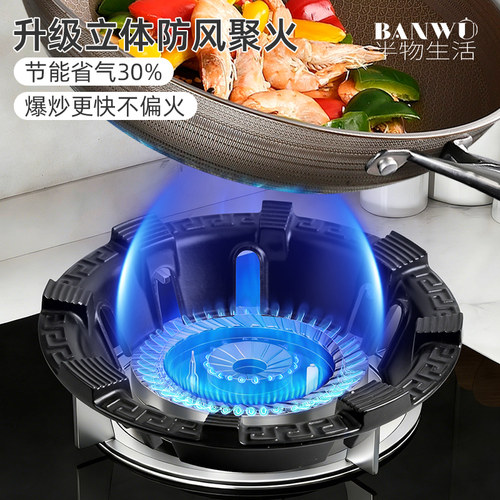 燃气灶支架防风罩加高煤气灶配件聚火节能罩防滑架托灶台锅架通用