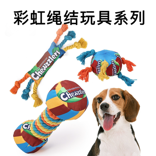 彩虹绳结玩具系列狗狗洁齿耐咬绳结玩具磨牙解闷大小型犬拔河玩具
