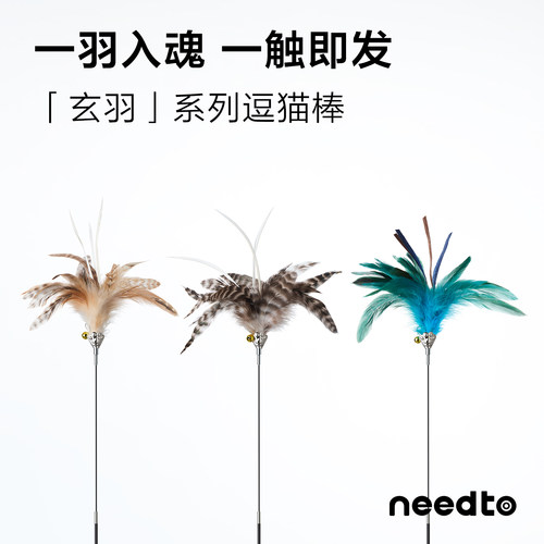 玄羽系列羽毛逗猫棒DIY手工仙女逗猫棒猫玩具耐咬解闷神器自嗨
