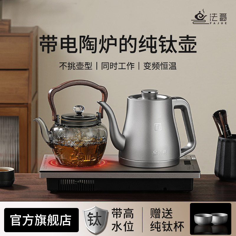 纯钛全自动上水电热烧水壶泡茶专用茶台一体式嵌入式煮茶器黑晶炉