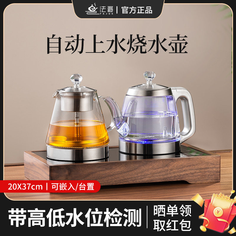 全自动上水电热烧水壶泡茶专用茶台一体家用茶桌嵌入式煮茶器2024