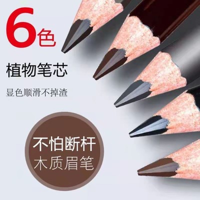 眉笔防水防汗持久不晕染易上色初学者中老年款不脱色画眉毛工具