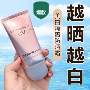 小红书50倍防晒SPF50+抗UV面部清爽军训乳防水防汗男女防晒霜