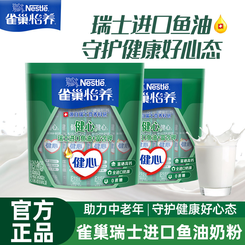 雀巢怡养健心鱼油400g袋装中老年高钙营养配方奶粉低GI富含钾正品