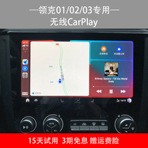 B站同款领克010203无线carplay盒子模块aufncarplay无损升级