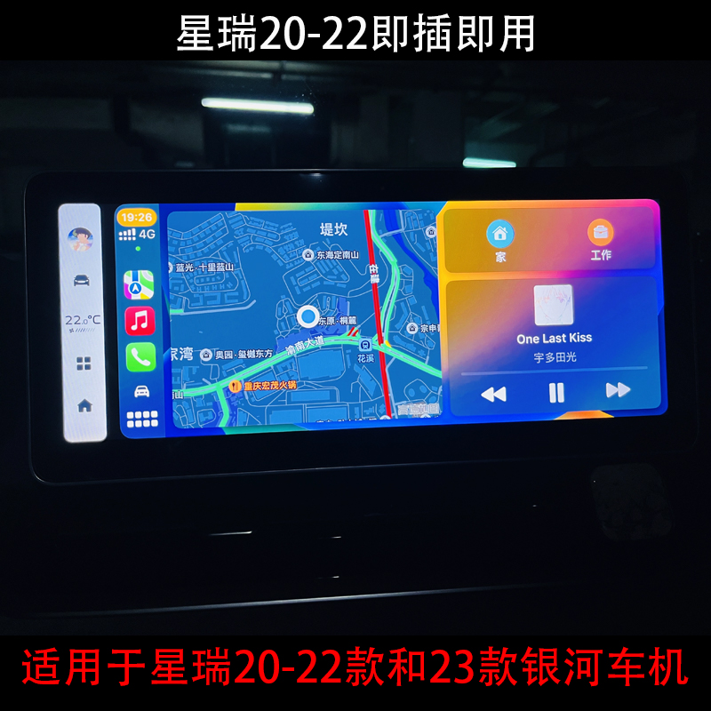 无BUG适用吉利23款星瑞无线carplay无损安装 即插即用 车载升级 汽车用品/电子/清洗/改装 车用便捷式GPS导航 原图主图