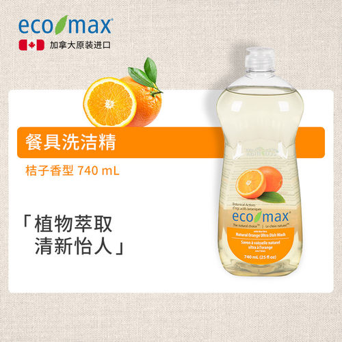ecomax加拿大进口植物萃取