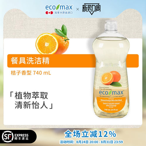 ecomax加拿大进口植物萃取