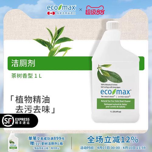 ecomax加拿大进口洁厕灵茶树香型