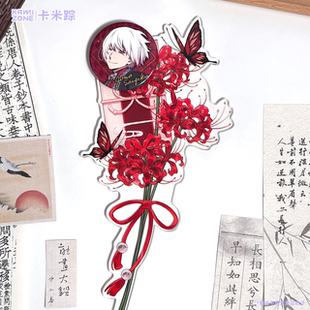 【卡米踪】信中花语•彼岸花 亚克力打卡棒谷美吧唧推活徽章展示