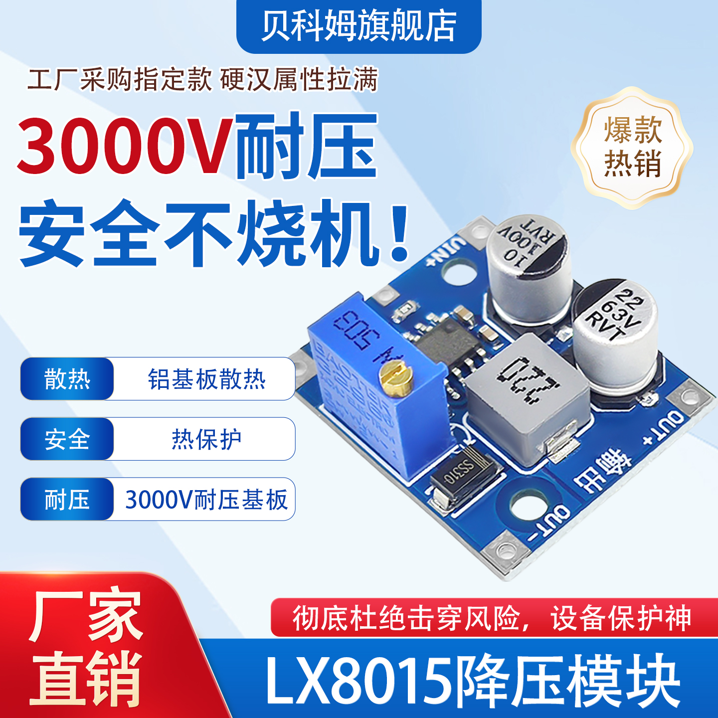 DC-DC直流可调降压电源模块输出