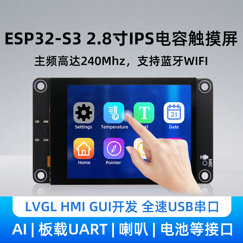 ESP32S3小智AI语音聊天机器人触摸控制显示屏嵌入式开发板IPS电容