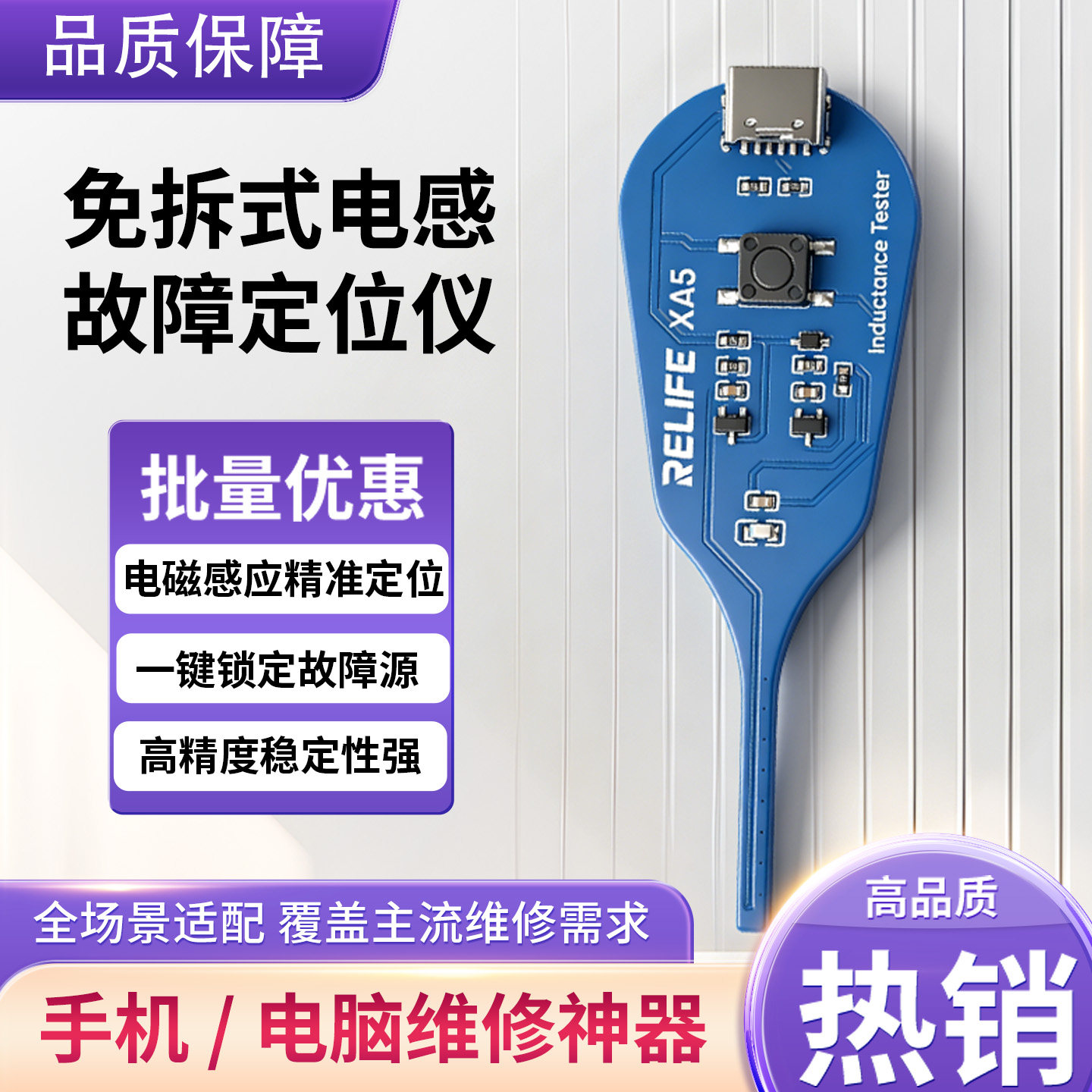 XA5电感测试仪主板线圈测试TypeC接口电磁感应电感检测工具查故障