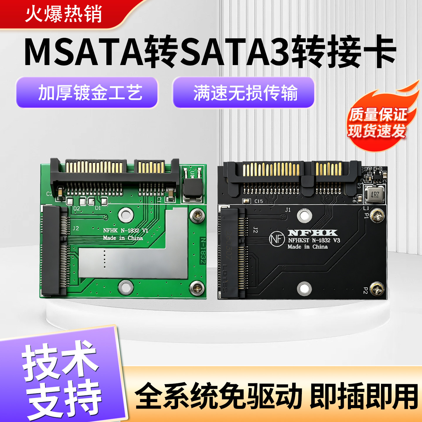 SATA转SATA3迷你转接卡2.5寸图片