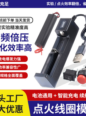 3V-6V点火线圈模块超强电弧脉冲直流400/1000KV放电强度高逆变器