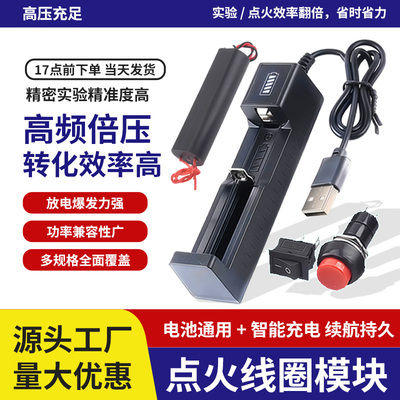 点火线圈模块电弧脉冲直流3V-6V
