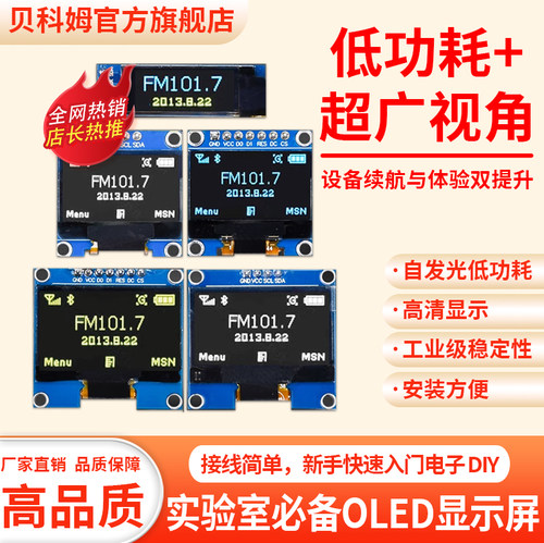 OLED屏模组自发光0.96/1.3寸