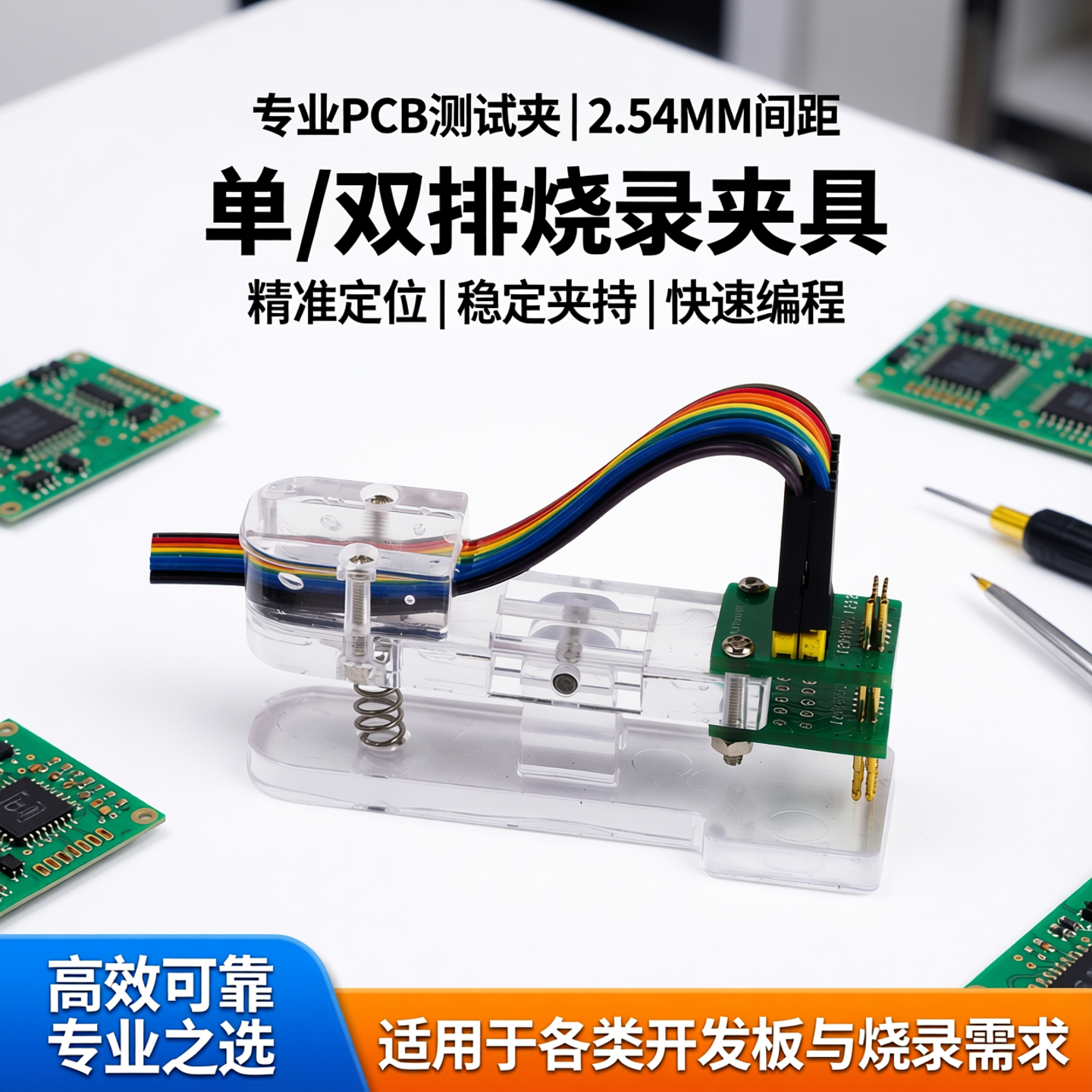 PCB测试夹2.54MM间距治具夹具探针程序编程烧录夹 单/双排烧录架