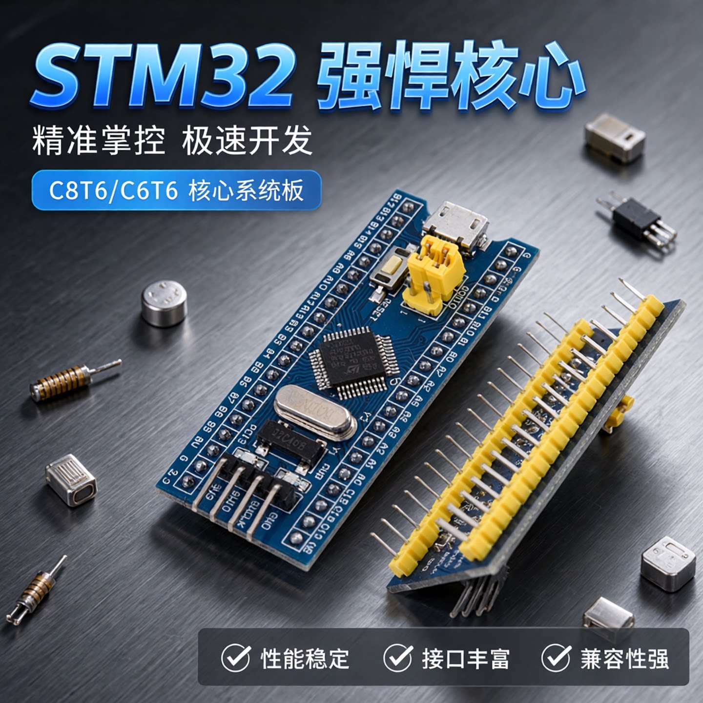 STM32F103C8T6核心板江科大协图片