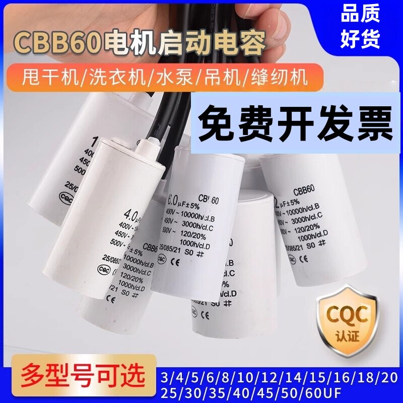 CQC认证CBB60电机启动电容器