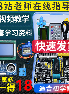 贝科姆51单片机开发板最小系统板stc89c52学习实验板科普中学套件