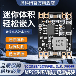 12V 24V 9V转3.3V5V可调输出 DC降压板3A稳压电源模块MP1584EN