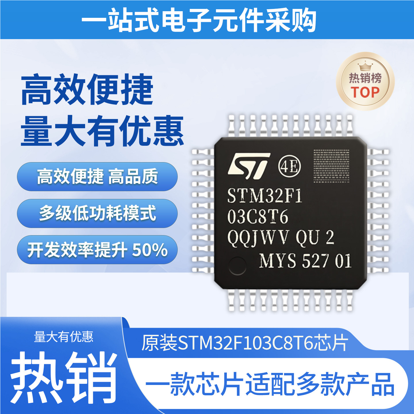 原装正品STM32F103C8T6芯片图片
