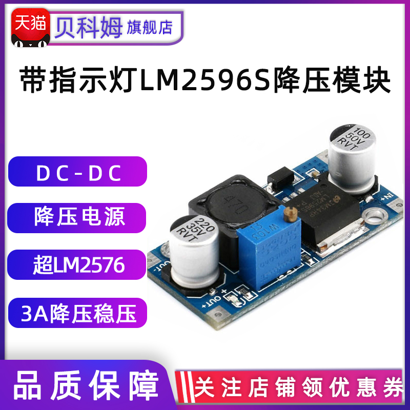 电源超可调降压稳压模块