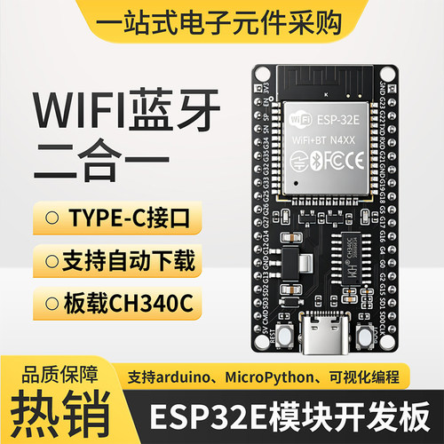 贝科姆ESP32开发板Mixly图形化