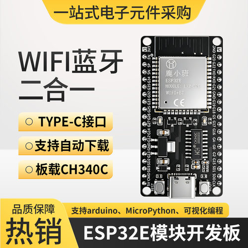 贝科姆ESP32开发板Mixly图形化
