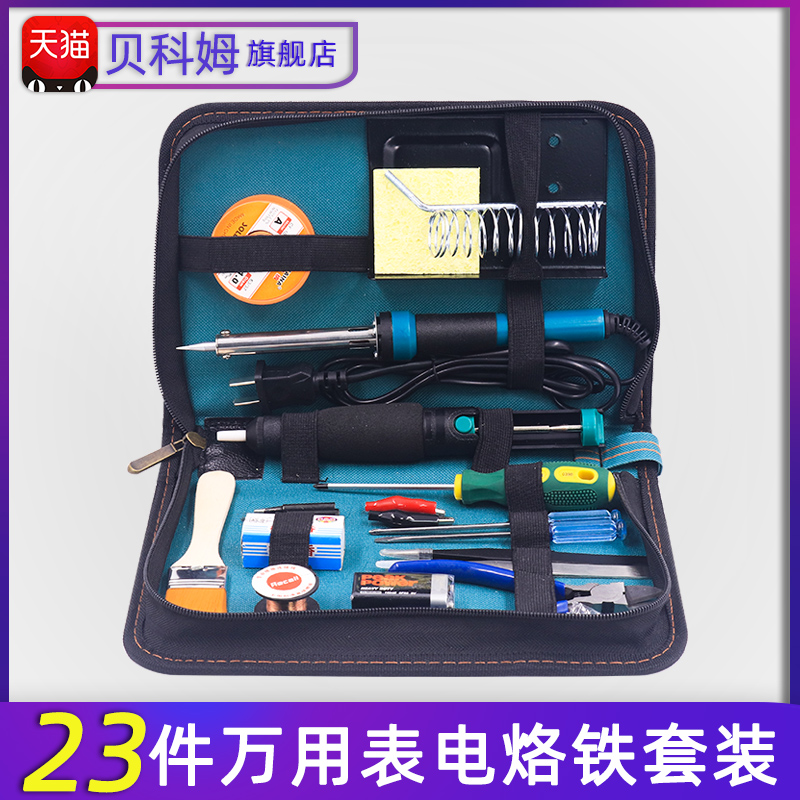 工具包配件多款可选套餐多样