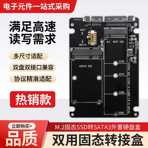 【采购推荐】M.2固态外置硬盘盒
