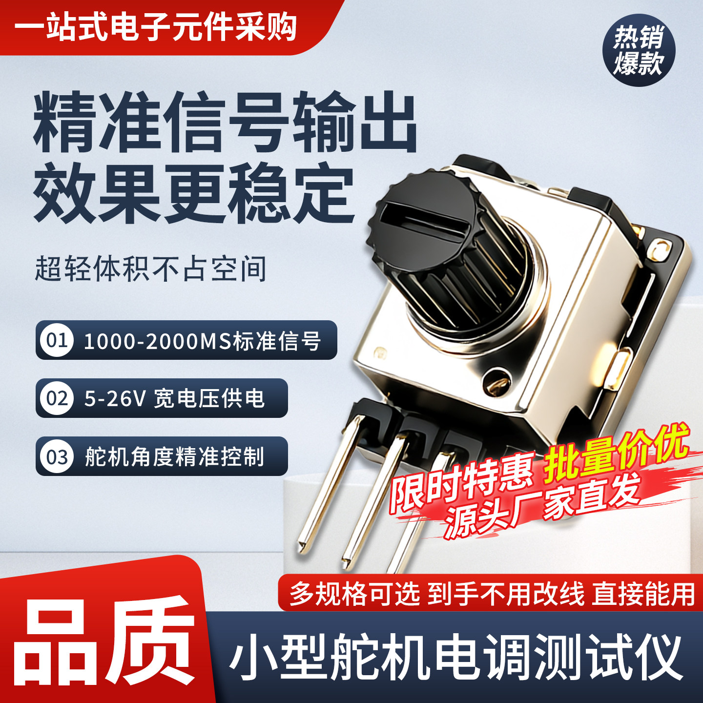 小型舵机电调测试仪马达调速器图片