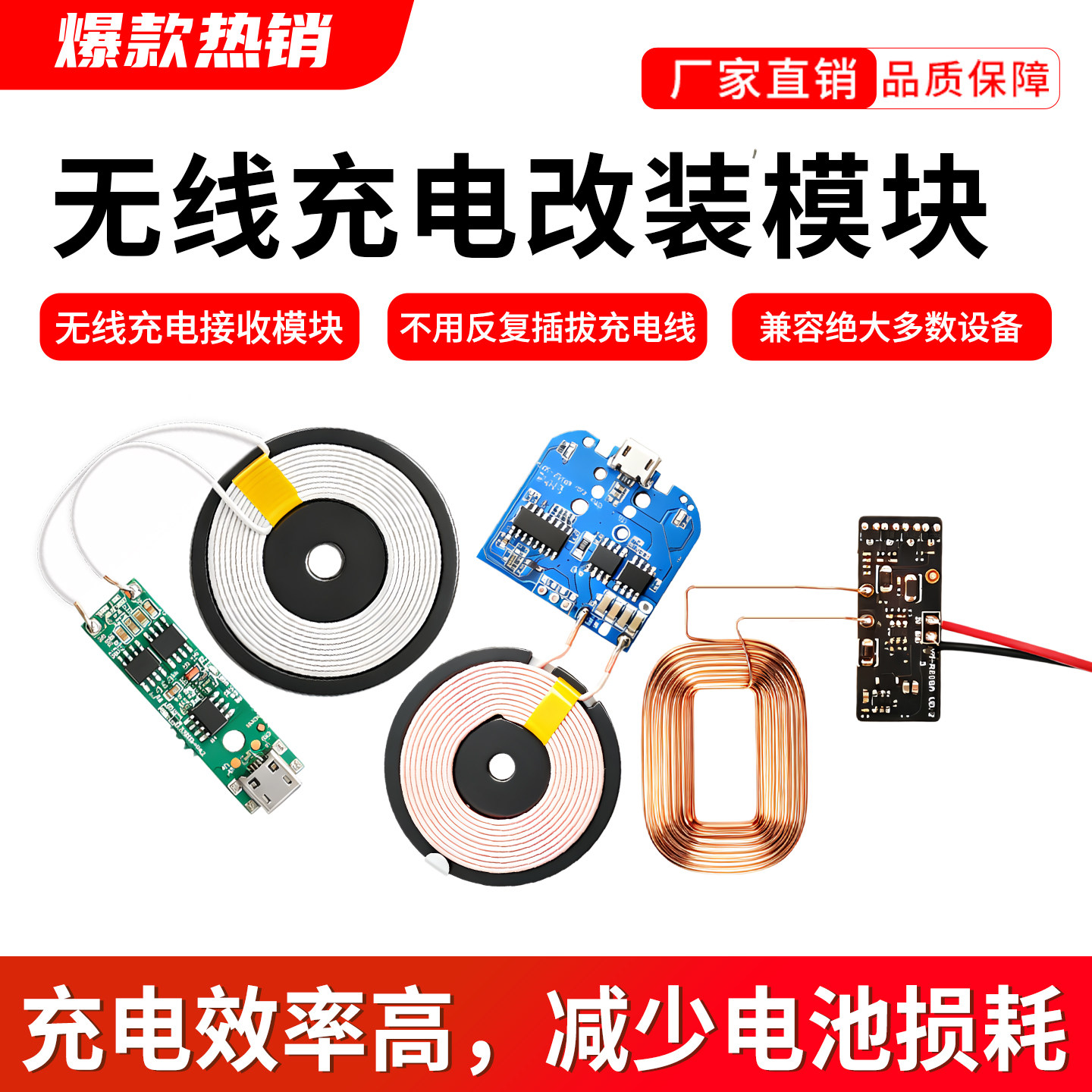 5V1A无线供电充电模块5W发射接收器手机改装安卓苹果三星通用快充