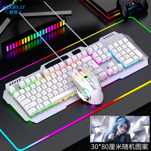 机械手感有线键鼠套装电竞游戏办公通用台式电脑笔记本商务发光
