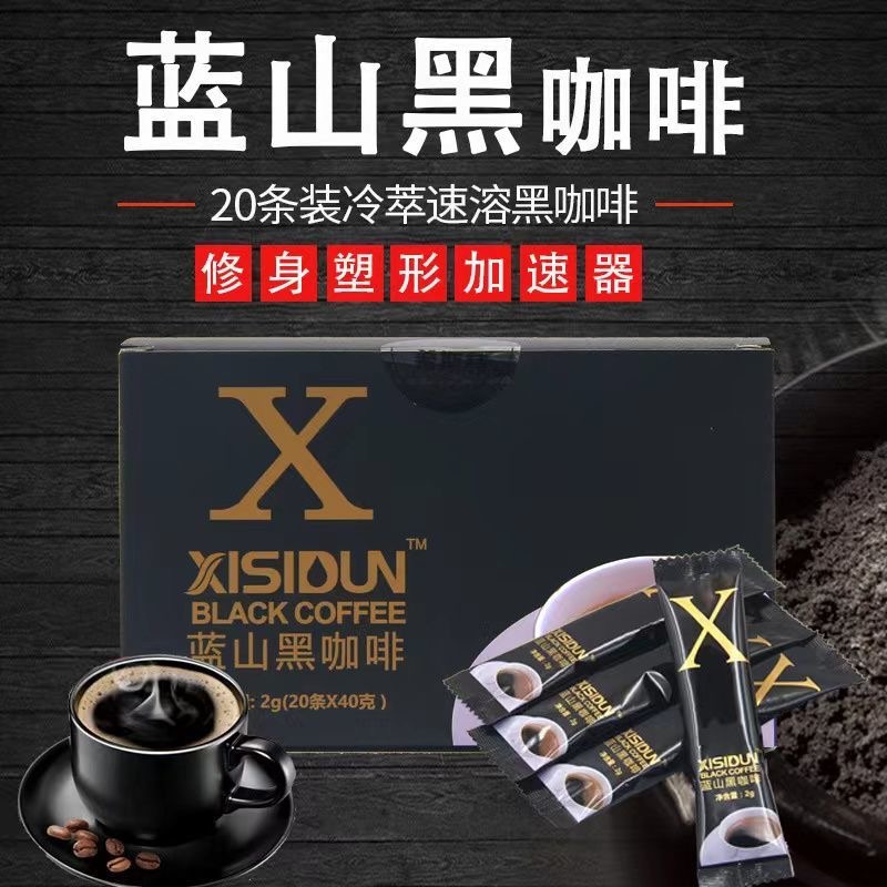 蓝山黑咖啡无糖燃脂减肥神器瘦身燃脂排油0脂饱腹纯黑速溶咖啡粉