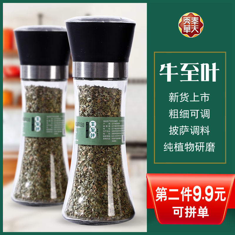 牛至叶牛至粉披萨草材料芝士牛排调料西餐配料香料香草搭罗勒叶