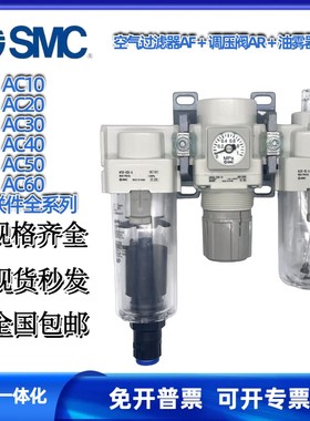 SMC三联件AC20/AC30/AC40-01-02-03-04/E/G/D/DG/DE/CG-B-A过滤器